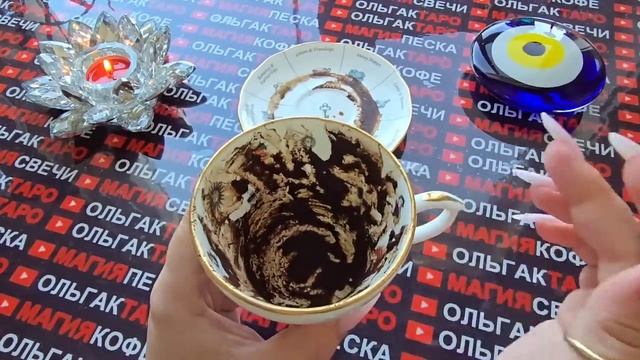 Гадание на кофейной гуще: судьбоносный октябрь🍁 тайные знаки твоей новой жизни💯 в кофейной гуще☕🧿