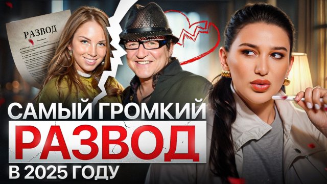 СКАНДАЛЬНЫЙ РАЗВОД Дибровых и Товстиков! Как дата рождения раскрывает измену?