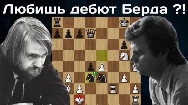 Юсупов крушит дебют Берда в 20 ходов! Виктор Купрейчик - Артур Юсупов. Ереван 1982. Шахматы