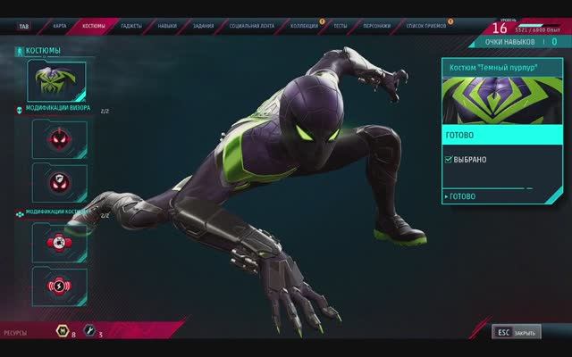 Marvels Spider - Man Miles Morales записи бродяги