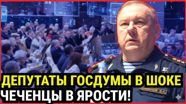 ВЫ ЧТО ТВОРИТЕ! Герой двух войн разносит Госдуму в пух и прах