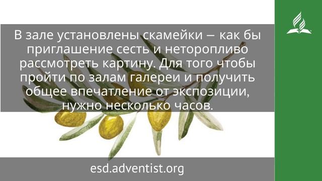 26 сентября 2025. «Впереди вечность». Под сенью благодати