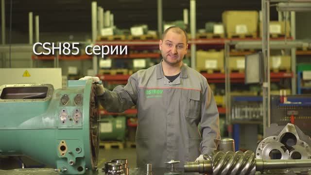 Обслуживание компактного винтового компрессора Bitzer (серия CSH)