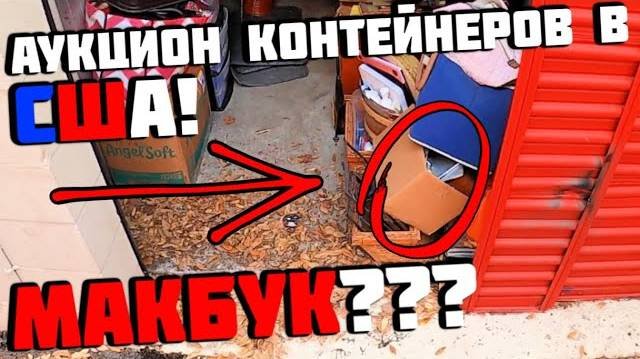 Пособие КАКИЕ Контейнеры НЕ Покупать! Самый БОЛЬШОЙ ПРОВАЛ Или нет?