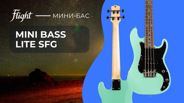 Уменьшенная бас-гитара Flight Mini Bass Lite SFG