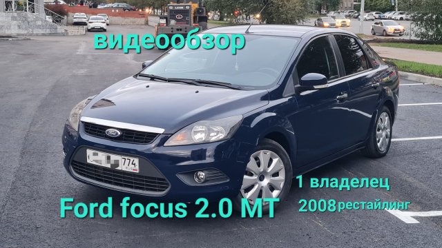 Ford Ford 2 рест 2008 2.0 мт