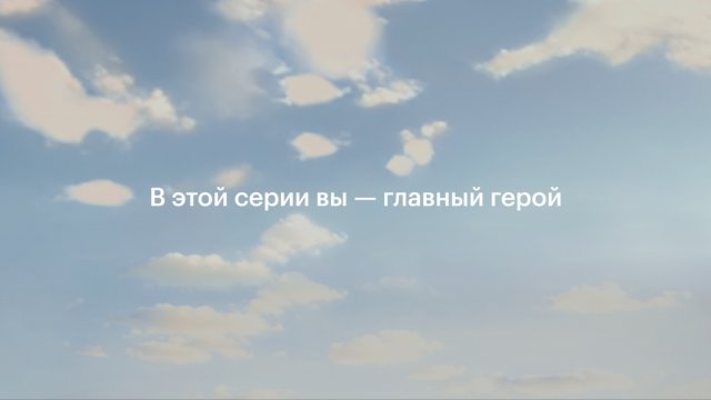 ПИК Серия плюс. В этой серии вы — главный герой