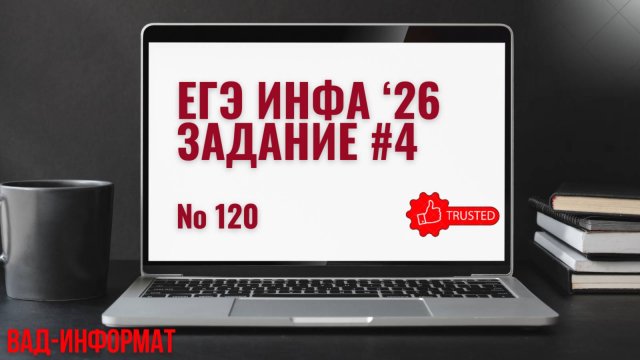 №120