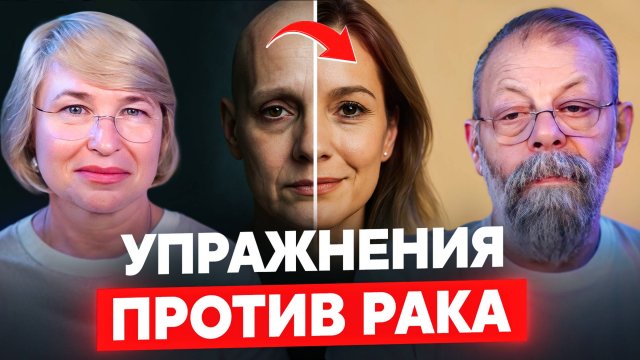 ⚡️БЕСПЛАТНЫЙ ТЕСТ-ДРАЙВ НОВОЙ ПРОГРАММЫ ПРОТИВ РАКА. ЗАПИШИТЕСЬ ЗДЕСЬ: