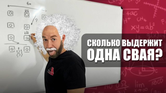 Нагрузки на фундамент: как рассчитать?