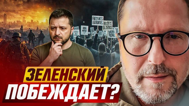 Анатолий Шарий Зеленский побеждает