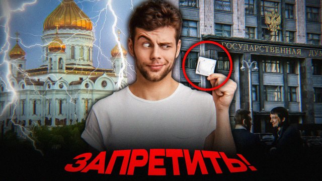 ЛИХОРАДКА ЗАПРЕТОВ