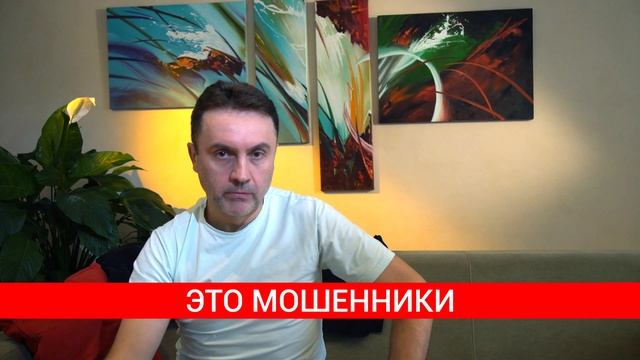 Мошенники