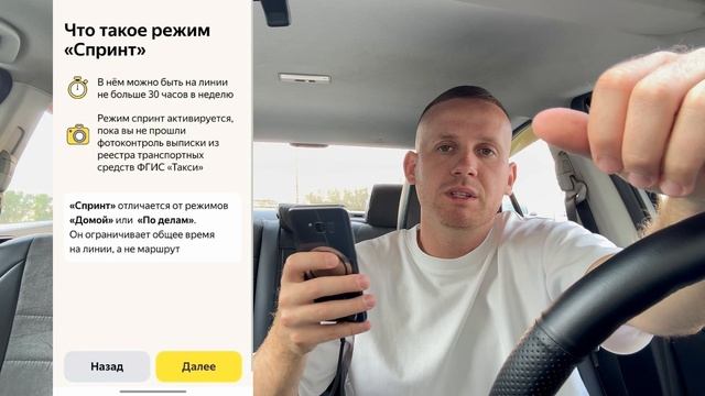 ПРАВИЛА РАБОТЫ НОВЫЕ В ЯНДЕКС ТАКСИ ДЛЯ ВОДИТЕЛЕЙ | НОВЫЙ РЕЖИМ «СПРИНТ» ПОЕЗДКИ БЕЗ ЛИЦЕНЗИИ ТАКСИ