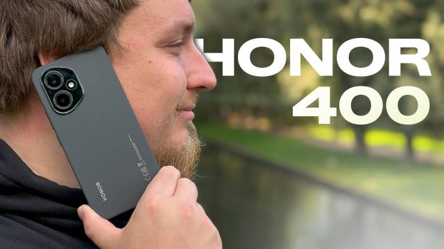 Компакт умер, ДА ЗДРАВСТВУЕТ КОМПАКТ! / HONOR 400