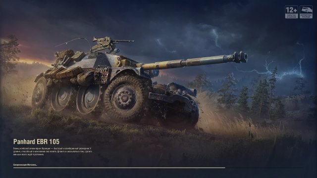 Мир Танков Lesta Games Стрим