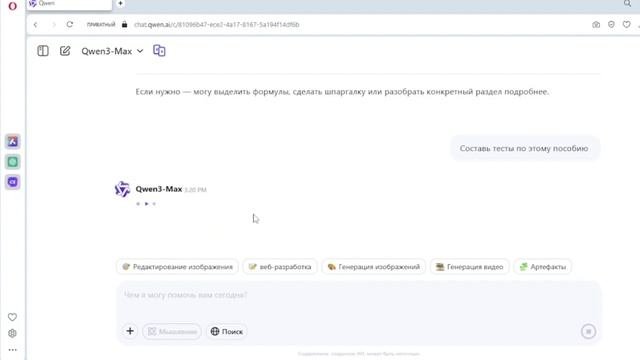 Qwen vs ChatGPT. Узнайте, как пользоваться Qwen — бесплатным ИИ
