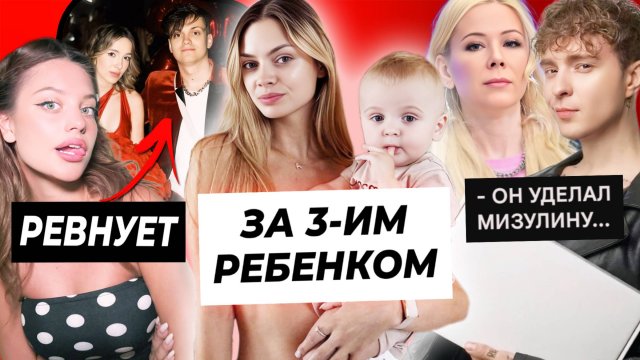 Аня Ищук готовится к 3-ей беременности / Дилара ревнует Генсуху к Бустеру / Крид уделал Мизулину