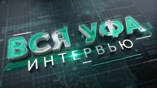 В Уфе провели 35 Международный Аксаковский праздник