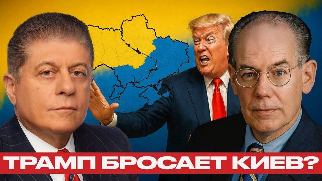 Америка сдаёт Украину? Всё перекладывают на Европу — Джон Миршаймер