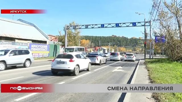 В Иркутске водители попадают в дорожный квест