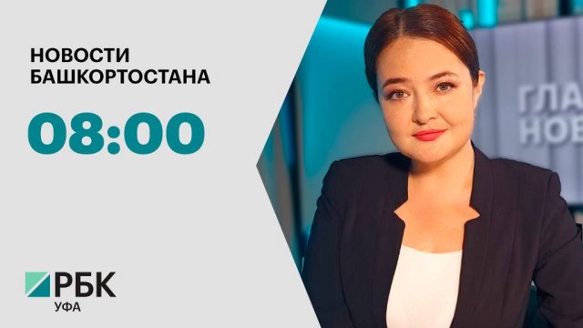 Новости 29.09.2025 08:00