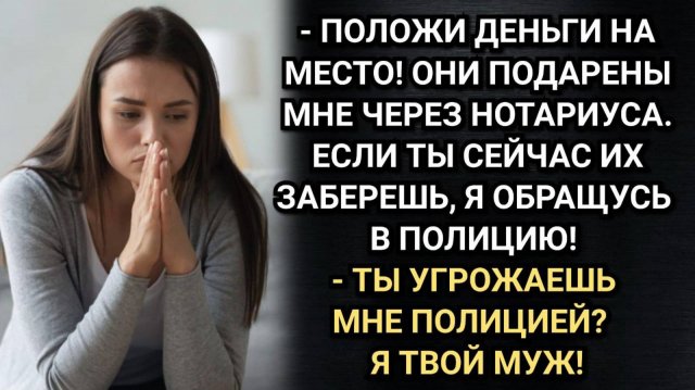 Я поеду с вами, помогу разобрать подарки! Заявила свекровь после свадьбы молодых. Аудио рассказы