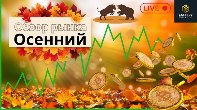🧠 Торговые Идеи: лучшие точки входа прямо сейчас!           #трейдинг