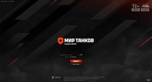 Страдаем Взводом Мир Танков голда за подписку