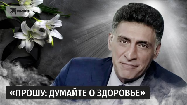 Талантлив во всём: каким мы запомним Тиграна Кеосаяна