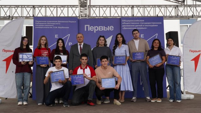 «Фестиваль Первых» в КБГУ