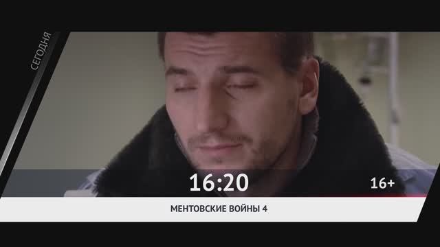 СЕГОДНЯ ВЕЧЕРОМ НА РОДНОЕ КИНО