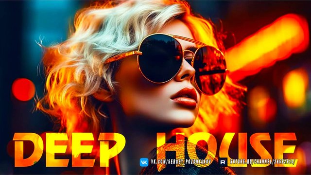 Погружаемся в 2025 Лучший Deep House Music Mix