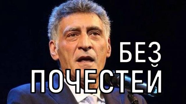 Похороны могут отложить. Причина смерти Тиграна Кеосаяна вызвала широкий резонанс.