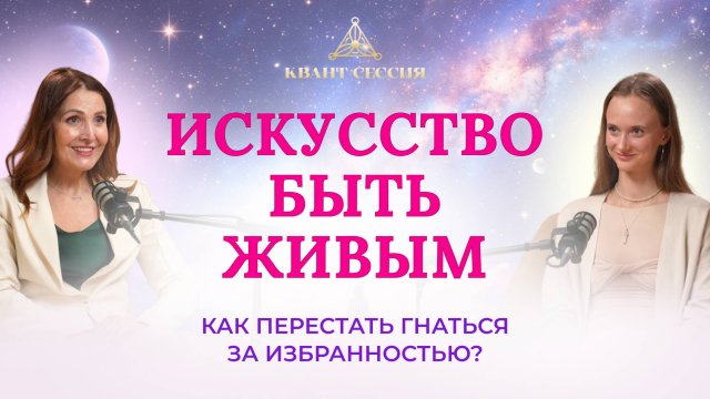 Почему "быть лучшей версией себя" – опасная идея?