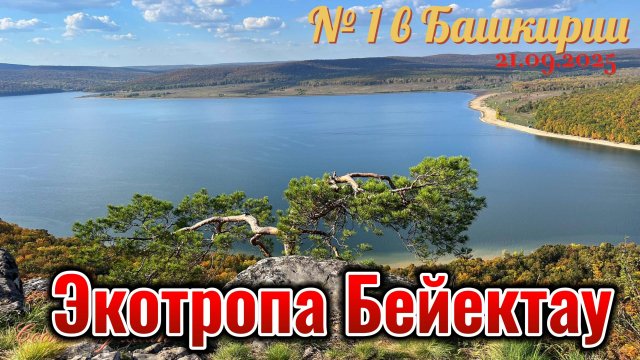 Нугуш Бейектау