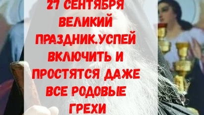 ТВОЯ ШАБАШНАЯ ЧИСТКА В ВЕЛИКИЙ ПРАЗДНИК