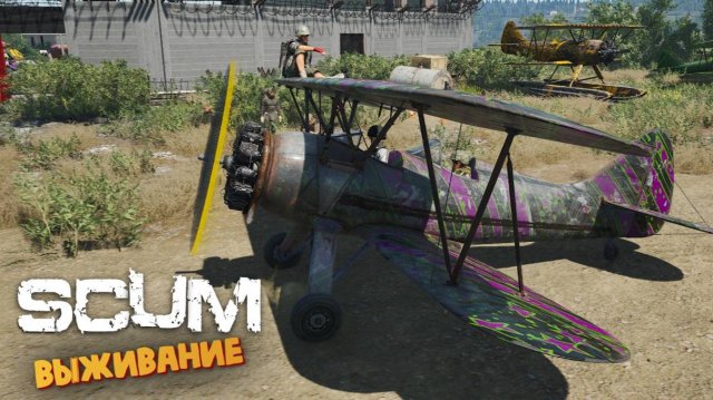 Лучшая Выживалка ( Приключения Эльвиры ) - SCUM #169