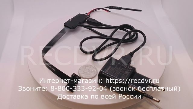 Скрытая камера RECDVR-004N с адаптером питания в сеть 220 Вольт