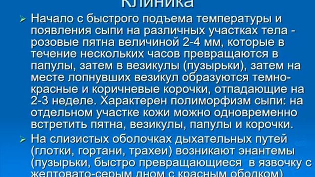 Инфекционные заболевания у детей, неотложная медицинская помощь