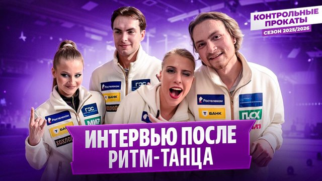 Кагановская о дне рождения Некрасова / Миронова и Устенко довели до слез / Контрольные прокаты