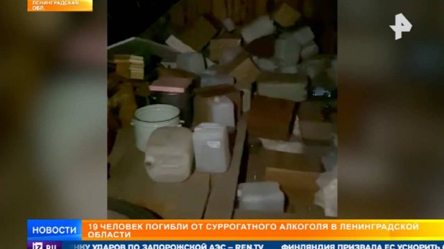 Бутлегеры насмерть отравили алкоголем жителей Ленобласти: кого подозревают