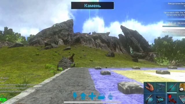 Ark mobile. Провели ивент воздушный Дартс