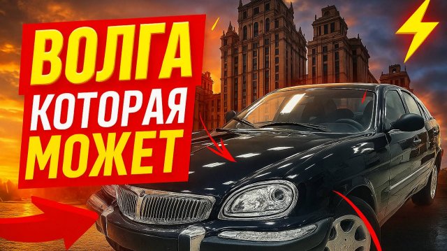 Самая редкая волга с японцем под капотом
