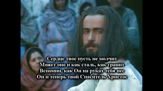 Знаешь ли ты, Кто тебя возлюбил