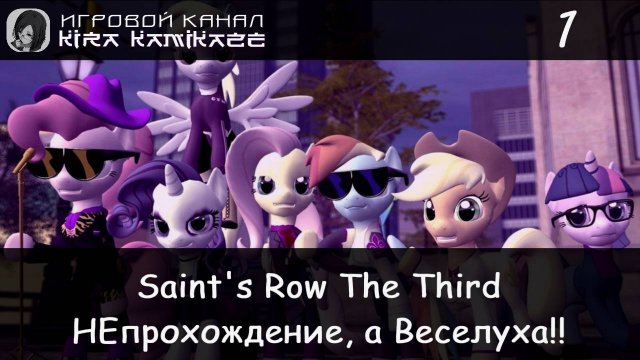 Веселуха в Saint's Row: The Third - #1 Первое задание и поездка в Зомбилэнд!