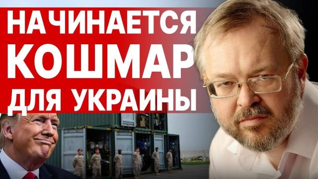 ПОСЛУШАЙТЕ, ЧТО ПРОИЗОШЛО! ЭТО ПРОСТО КОШМАР! ДОИГРАЛИСЬ ДО МИРОВОЙ ВОЙНЫ
