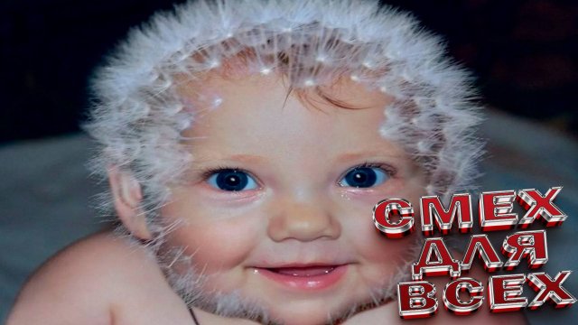 СМЕШНЫЕ ДЕТИ - ПРИКОЛЫ С ДЕТЬМИ! Попробуй не засмеяться! Очень смешные маленькие дети.