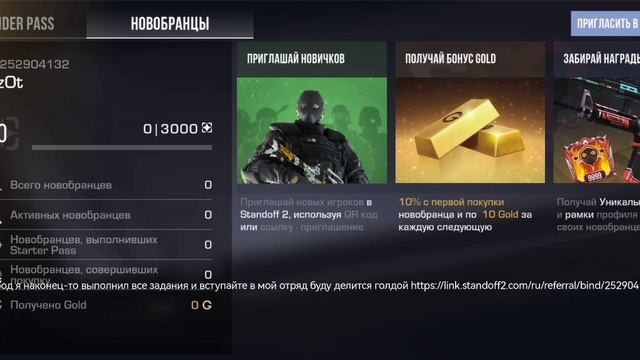 народ выступайте в мой отряд новобранцов буду делится голдой!!!!!