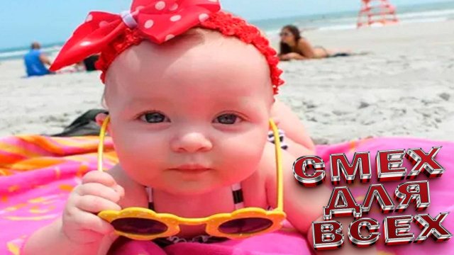 Очень смешные маленькие дети. Приколы про детей ВИДЕОПРИКОЛЫ ДЕТИ СМЕШНЫЕ